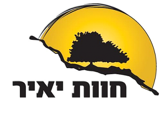 חוות יאיר ספריית היישוב
